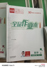 【2026春上新】全品作业本七年级下册上册语文数学英语生物地理历史道法同步练习册必刷题天天练 初一课后巩固练习 七下-数学【人教版】26春新版 通用版 实拍图