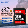 朗科（Netac）32GB SD存储卡 U1 C10 读速高达90MB/s 高速连拍 全高清视频录制 单反数码相机&摄像机内存卡 实拍图