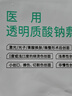 科复佳医用透明质酸钠敷贴 面膜械字号医美术后补水修复祛痘印消炎 1片 实拍图