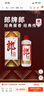 郎酒 郎牌郎酒 酱香型白酒 53度 1000ml*1瓶 单瓶装 实拍图