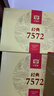 大益TAETEA茶叶普洱茶熟茶7572饼茶盒装150g*5饼经典标杆口粮茶自饮 实拍图