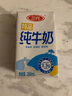 三元特品纯牛奶250ml*24盒  100%生牛乳 实拍图