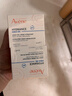雅漾（Avene）【樊振东同款】恒润肌活保湿凝露50ML*2 提亮补水保湿乳液面霜女 实拍图