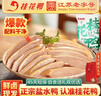 桂花鸭南京特产盐水鸭1000g正宗江苏老字号美食冷盘熟零食年货送礼佳选 【1kg】招牌盐水鸭 实拍图