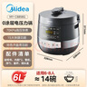 美的（Midea）0涂层钢胆电压力锅6L双胆全自动智能预约家用煲汤煮饭MY-C6856G电饭煲高压锅4-6人 实拍图