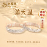 老凤祥999足银情侣戒指男女士表白求婚对戒饰品新年生日礼物女友老婆 999银满天星情侣对戒 实拍图