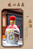 牛栏山 百年陈酿三牛胡同版 浓香型白酒 53度 450ml*1瓶 单瓶装 实拍图