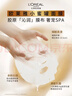 欧莱雅花蜜胶原乳霜小蜜罐面膜15片补水保湿修护护肤品新年礼物 实拍图