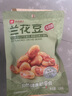 良品铺子 牛肉味兰花豆120g 坚果炒货 休闲零食干果小吃豆类蚕豆 实拍图