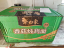 白象方便面泡面经典桶装精炖桶整箱12桶夜宵多口味混合免煮速食牛肉面 【整箱12桶】香菇炖鸡面 实拍图
