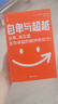 自卑与超越（超越自卑就能卓越！复旦大学德语系翻译家译自原版《自卑与超越》！5000字导读+60幅名画！读经典名著，认准作家榜！） 实拍图