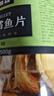 农香森 深海鳕鱼片500g海味休闲小鱼干鱼零食礼包烤鱼片孕妇海鲜即食 实拍图