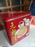 元朗鸡蛋卷 年货礼盒酥饼干曲奇零食品糕点 过新春节送广东老字号908g 实拍图