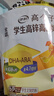 伊利高个子学生奶粉 全聪高锌高钙 奶粉儿童6-14岁 早餐 DHA+ARA 400g 实拍图