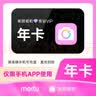 【官方正品】美颜相机会员vip 美颜相机VIP会员5天/月卡/季卡/年卡 数字内容服务 美颜相机VIP月卡 实拍图