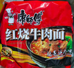 康师傅 方便面 经典红烧牛肉面103g*24袋 泡面袋装整箱速食 方便食品 实拍图