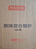 京东京造 3合1混合猫砂2.6kgx4包 新老包装随机发货 膨润土豆腐除臭低尘 实拍图