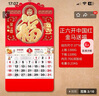 木雷 挂历2026年马年家用挂墙式日历中国风金箔福字大号画新年月历新版老黄历手撕定制做公司企业广告 305-M13金马送福【加厚无布袋】37*68cm 实拍图