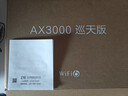 中兴（ZTE）巡天 AX3000满血WIFI6千兆无线家用路由器 自研双核主芯片 5G双频穿墙王wifi路由 Mesh 3000M速率 实拍图