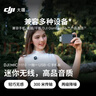 大疆 DJI Mic Mini 迷你无线高品音质 降噪领夹麦克风 【安卓+苹果15/16/17系列】手机版 一拖一 实拍图