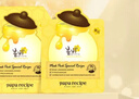 春雨（Papa recipe）黄色经典款蜂蜜补水面膜10片 深层保湿舒缓滋养韩国 新年礼物 实拍图