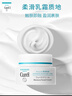 珂润（Curel）保湿滋润乳霜40g 面霜补水保湿霜敏感肌适用成毅代言圣诞礼物 实拍图