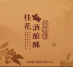 嘉华鲜花饼桂花栗子酥礼盒175g云南特产糕点心下午茶旅游伴手礼年货 实拍图