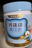 诺特兰德钙铁锌直饮包口服液体钙 有机钙柠檬酸钙 乳酸菌草莓味*3桶 实拍图