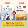 读者文摘 励志蝶变篇2册 2025年新编升级版 读书是为了拥有更多的选择 学习不是为了别人而是你自己  人生感悟心灵鸡汤 励志成长文学散文 青少年精选文摘 推荐12-18岁中小学生课外阅读 实拍图