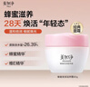 美加净蜂蜜倍润滋养霜80g 滋润保湿 舒缓干燥 润肤保湿霜 实拍图