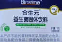 合生元（BIOSTIME）奶味益生菌婴儿 益生元双歧杆菌呵护肠胃 60袋 实拍图