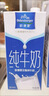 欧德堡（Oldenburger）3.4g蛋白全脂纯牛奶1L*12盒 家庭/学生/老人用奶 早餐奶 性价款 实拍图