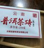 吉顺号茶叶普洱茶熟茶砖茶云南普洱熟茶砖熟茶250克 1片 实拍图
