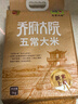 五常大米 官方溯源 乔府大院绿色食品原粮稻花香2号 2025新米东北大米10斤 实拍图