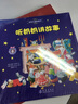 沃尔夫金色童书·儿童睡前故事：听奶奶讲故事+最美好的公主童话（套装全2册） 实拍图