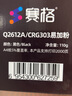赛格适用惠普HP1018硒鼓Laserjet pro MFP HP1018墨盒1018粉盒惠普墨粉盒 HP 1018 易加粉硒鼓 实拍图