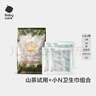 babycare山茶轻柔婴儿拉拉裤试用装L码3片+小N卫生巾240mm*1片*4包 实拍图
