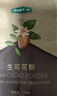 UNCLE TOM纯可可粉454g 进口原料未减化烘焙热巧克力 咖啡冲饮营养早餐代餐 实拍图