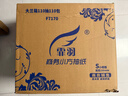 霏羽小方抽纸3层110抽*110包 客房酒店餐饮饭店餐巾纸巾大兰箱7170 实拍图