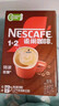 雀巢（Nestle）艺术家合作咖啡礼盒1+2速溶咖啡三合一原味90条年货节送礼伴手礼 实拍图