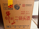 牛栏山二锅头 大桶装 泡酒 口粮酒 清香风格 62度 5L*4桶 整箱装 实拍图