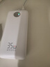 京东京造35W快充自带线20000毫安大容量充电宝3c认证京东自营可上飞机移动电源适用苹果17小米17华为荣耀 实拍图