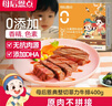 大希地母后恩点干净配料天然香辛料儿童整切菲力DHA无抗牛排400g 8-11片 实拍图