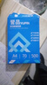 誉品（YUPIN）a4打印纸 70g复印纸A4纸 多功能双面办公用纸草稿纸 单包/500张 实拍图