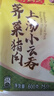 湾仔码头上汤小云吞荠菜猪肉600g75只馄饨早餐夜宵速食冷冻混沌年货节送礼 实拍图
