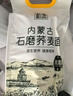 格琳诺尔荞麦面粉10斤（5斤*2袋） 纯荞麦面家庭用馒头 面条 粗粮杂粮面粉 实拍图