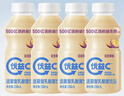 蒙牛（MENGNIU）全程冷链 优益C乳酸菌饮品百香果味 330mL*4瓶 实拍图