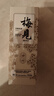 梅见双梅混调 杨梅风味青梅酒 750ml 单瓶装 12度微醺果酒 热门商品 实拍图