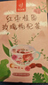 忆江南花茶红枣桂圆枸杞茶玫瑰花茶320g20包补花果茶气血养生茶 实拍图