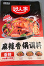 好人家麻辣香锅调料家用干锅酱干锅底料调料麻辣香锅酱料110g2-3人份 实拍图